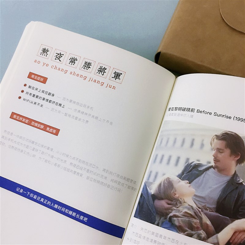 电影药丸生日节礼物送男生创意电影推荐治愈系情侣生日节礼品
