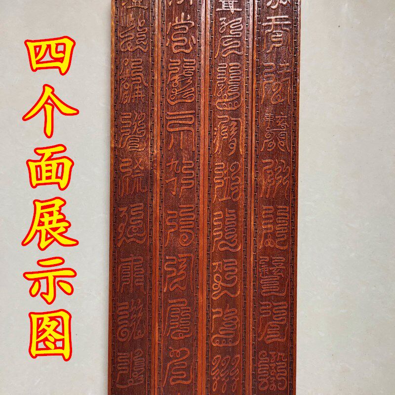 道家用品道士法尺六十甲子尺子法器底座套装 三十六天罡法尺桃木