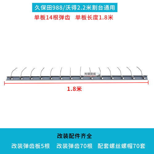 久保田688/758/988沃得锐龙收割机配件改装拨禾轮弹齿 倒伏弹齿