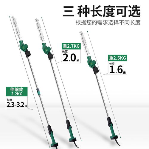 电动绿篱机充电式园艺绿化修剪机高枝修枝机园林茶树剪加长篱笆剪