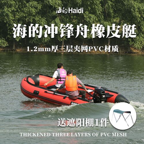 海的橡皮艇加厚硬底冲锋舟救援快艇耐磨皮划艇钓鱼船路亚充气船艇