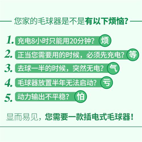 毛衣服起球e修剪器直插电式衣物打去球机除毛球器吸脱刮剃毛机神