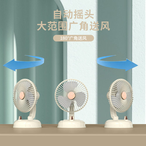 户外露营桌面便携奶油风小风扇小型学生宿舍自动T摇头充电复古风