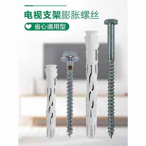 轻支架 标杰空心电视电视砖螺栓专用挂架质螺丝膨胀专用膨胀砖