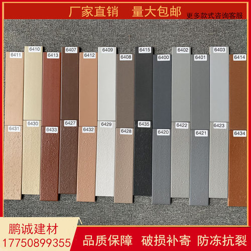 60240哑光平面拉毛面通体砖外墙条砖室外乡村自建房瓷砖 外墙砖