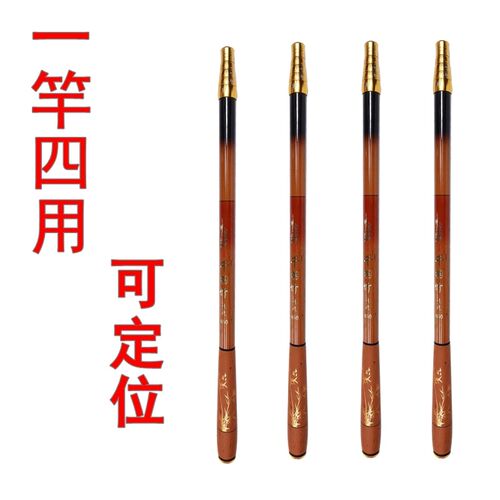 高碳超短节鱼竿四定位钓鱼一杆多用溪流竿便携手竿超轻超硬台钓竿