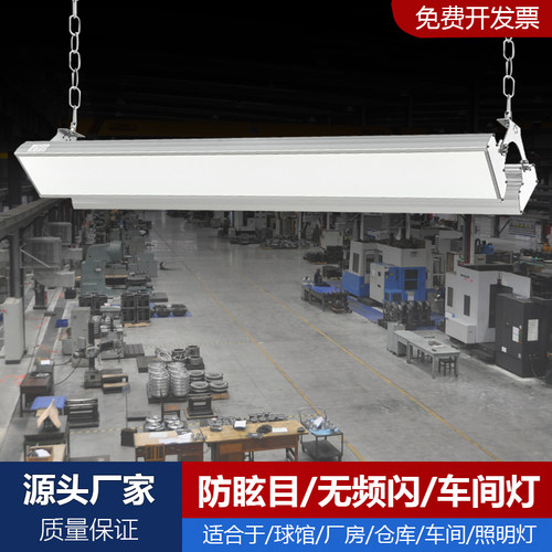led防眩目球馆灯室内超亮厂房仓库灯工业工厂车间照明灯商场吊灯