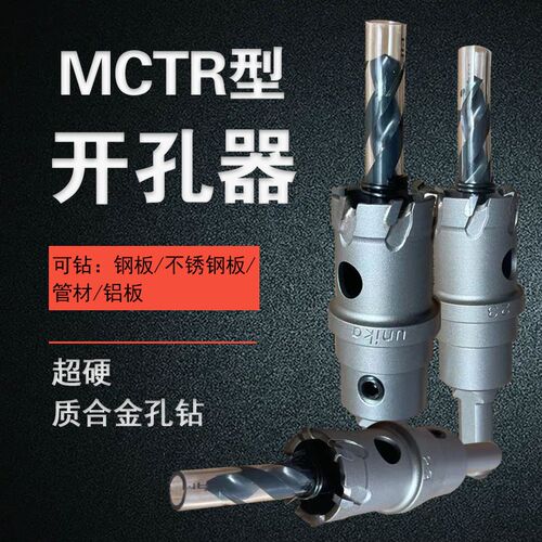 不锈钢开孔器 金属扩孔器 53 54 55 56 57 58 59 60 6162 63 6465