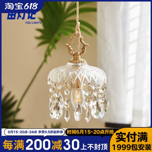 由灯记法式全铜水晶氛围复古轻奢全铜床头玄关过道走廊阳台小吊灯