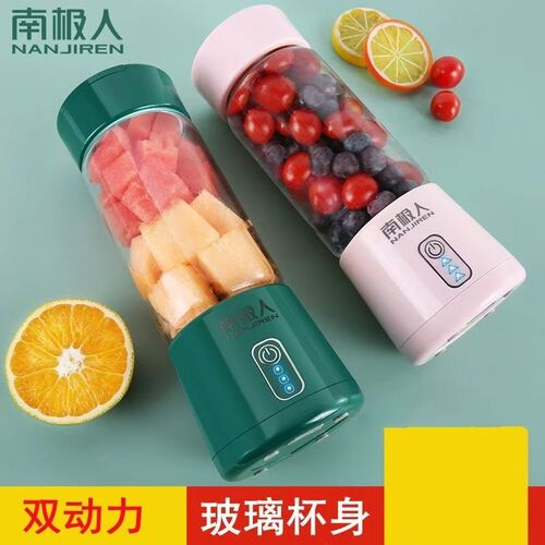 蔬果榨汁机家用小型充电便携式炸果子学生榨汁神器炸果汁机