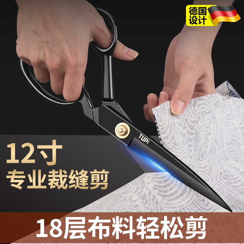 德国裁缝剪刀专用高硬度锋利专业服装衣服裁布缝纫剪子工业大剪刀图片