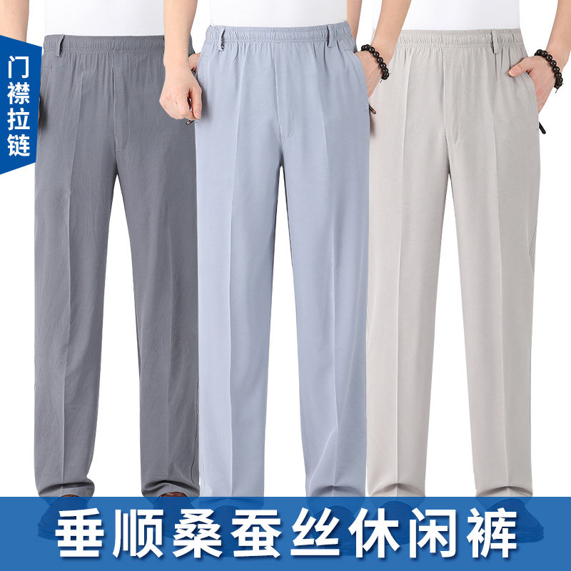 夏季中老年爸爸冰丝速干裤子男超薄休闲裤老人爷爷夏天真丝松紧带图片