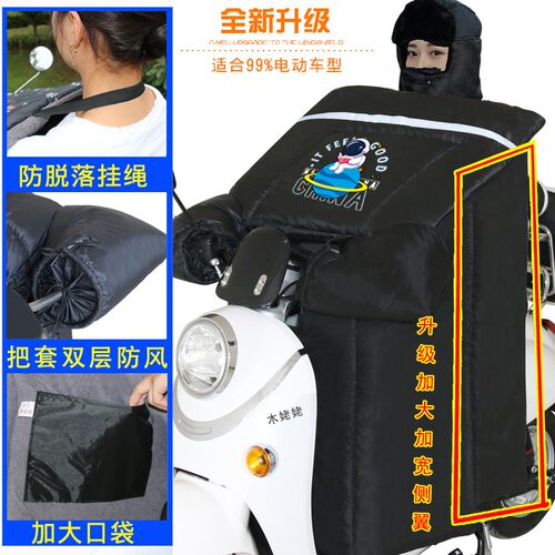 伟航电动车挡风被 秋冬季加绒保暖电瓶车加厚三轮车护腰连体防水