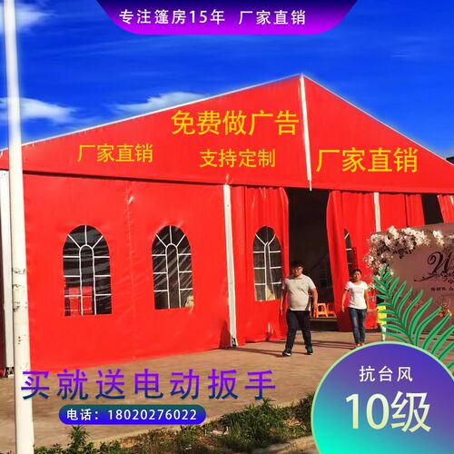 婚庆篷房户外铝合金婚礼酒席篷房 红白喜事帐篷德国大棚 婚礼篷房