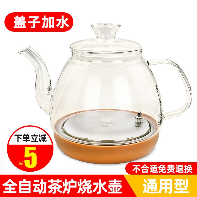 全自动茶炉泡茶玻璃电热烧水壶底部上水茶台茶吧机煮茶具单壶配件图片