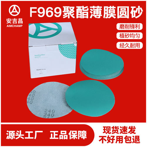 5寸6孔绿色植绒砂纸片6寸17孔聚酯薄膜车身漆面抛光打磨砂纸圆盘