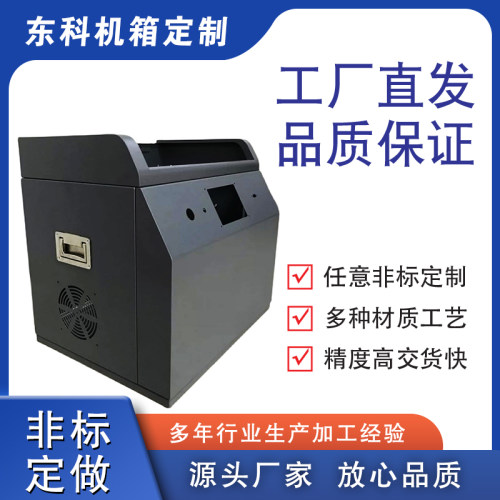钣金加工定制机箱外壳定做机床钣金机柜设备机壳外罩金属壳体来图