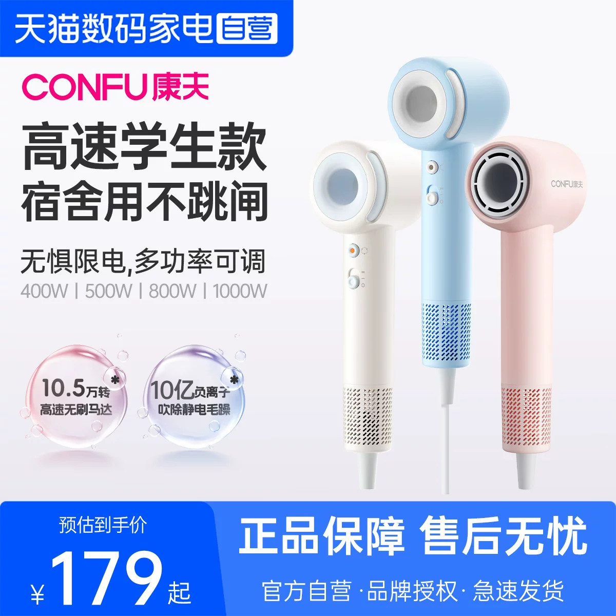 康夫高速吹风机家用学生宿舍负离子F9Air青春版大风力电吹风筒296图片