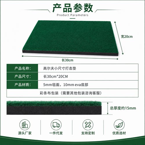 绿程高尔夫打击垫golf挥杆切杆垫
