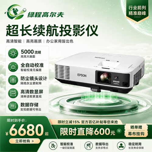 高尔夫模拟器4K高清P9投影仪设备