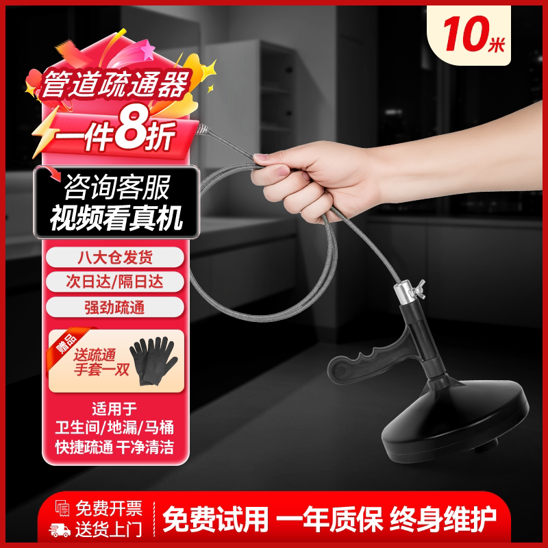 通下水道疏通器管道疏通神器