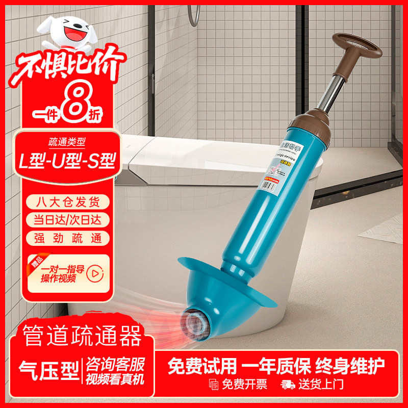 一炮通强力高压疏通器马桶管道疏通神器家用气压式下水道疏通工具