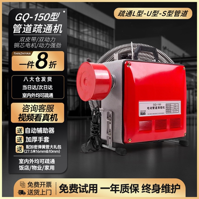 大功率专业通下水道电动工具