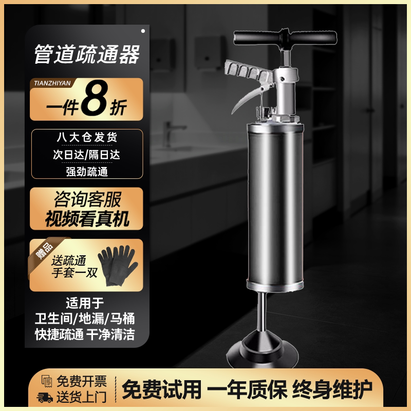 一炮通强力高压疏通器马桶管道疏通神器家用气压式下水道疏通工具