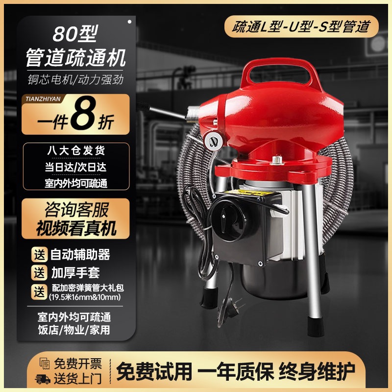 专业电动通下水道疏通器专用工具