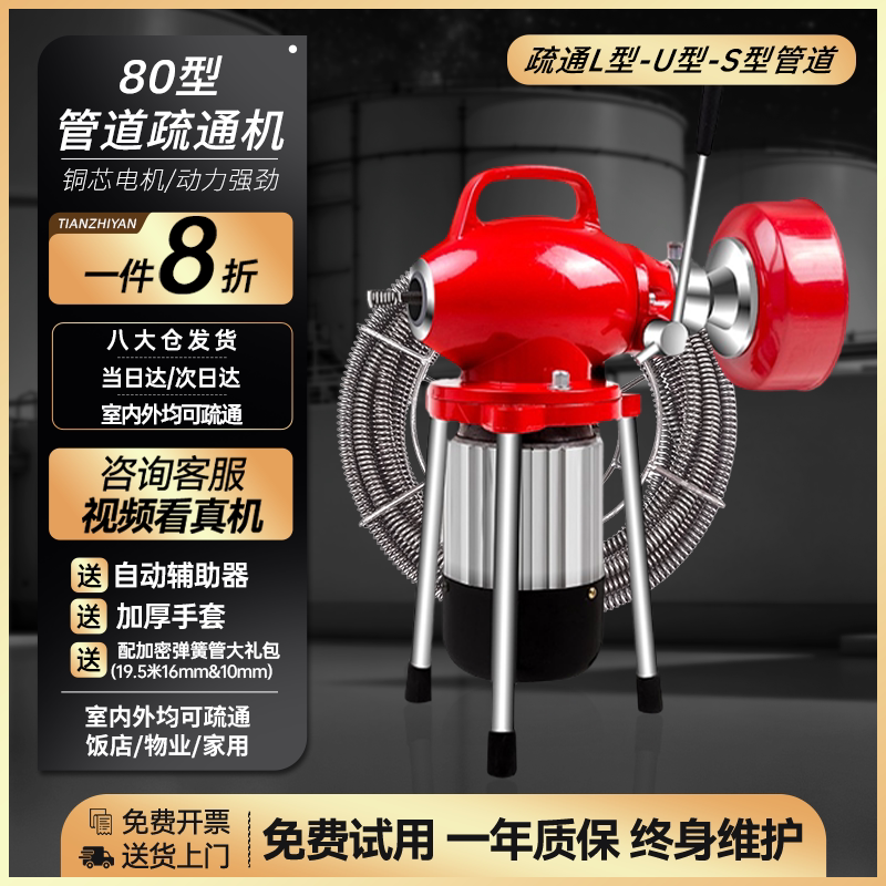 电动管道疏通机下水道专用工具