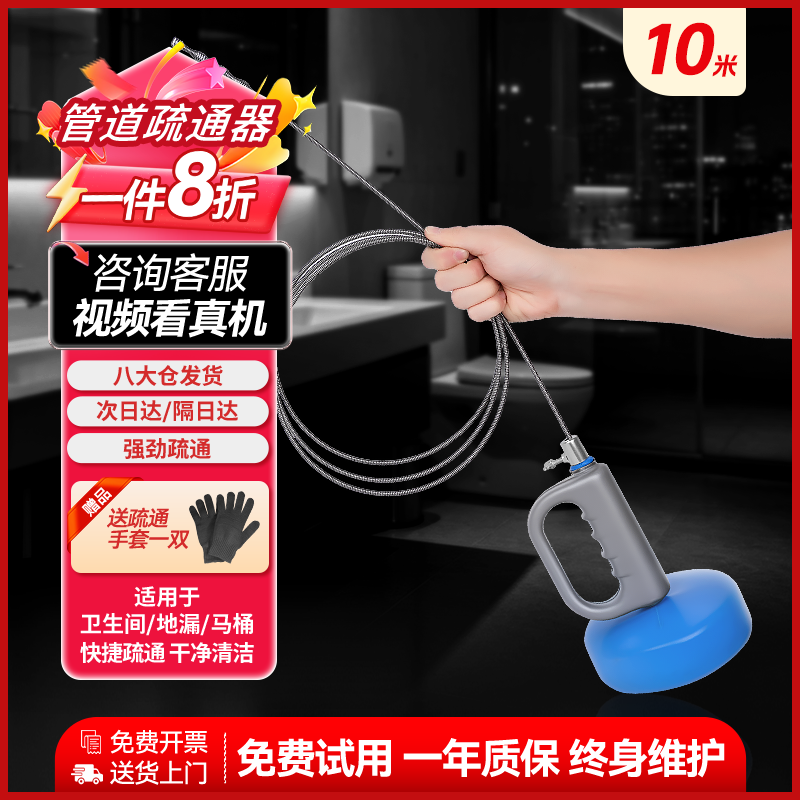 通下水道疏通器管道疏通神器