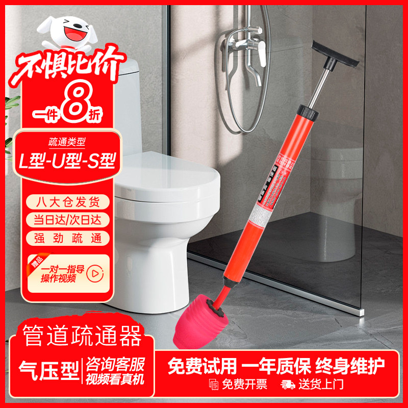 一炮通强力高压气压下水道疏通器