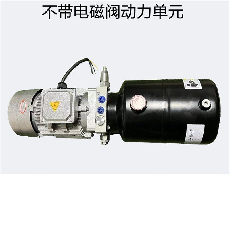 登车桥动力单元升降平台小型电动液压泵站液压油泵月台装卸货380V