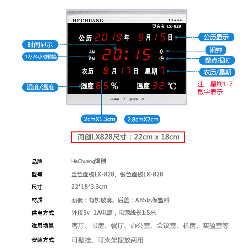 LED数码万年历静音电子挂钟创意客厅钟表日历钟表夜光台钟座钟