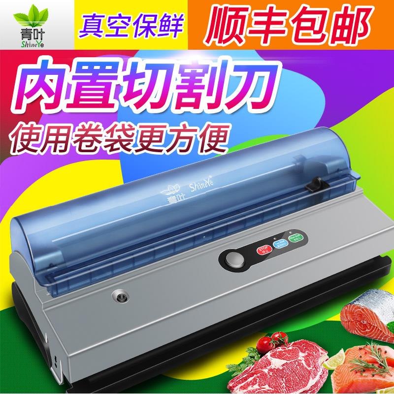 全自动家用真空封口机干湿两用食品包装机商用塑封真空机保鲜机器