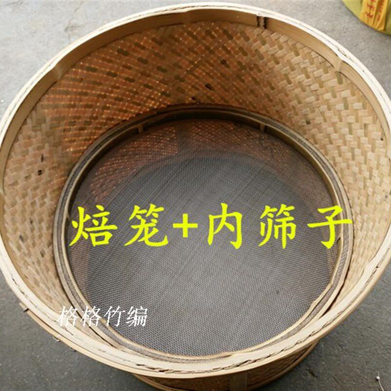 竹编烘笼 药材茶叶烘焙 环保无炭 食品 烘干 烘焙笼 茶叶电焙笼