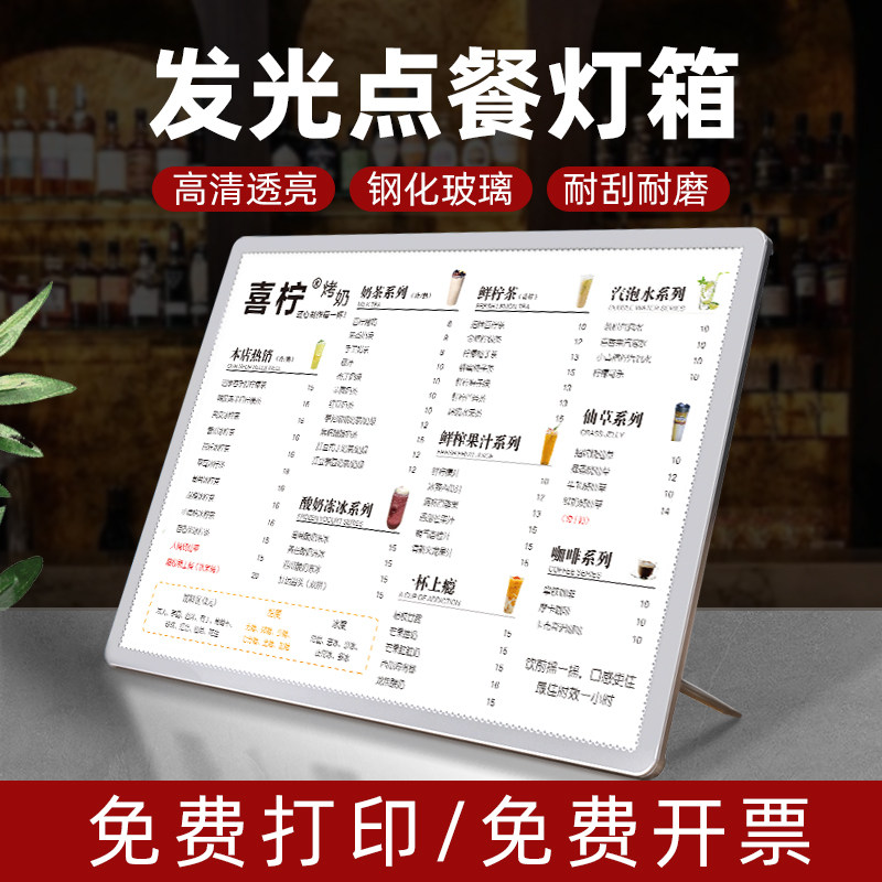 德跃菜单设计制作展示牌奶茶店价目表发光台卡小吃汉堡咖啡点餐牌