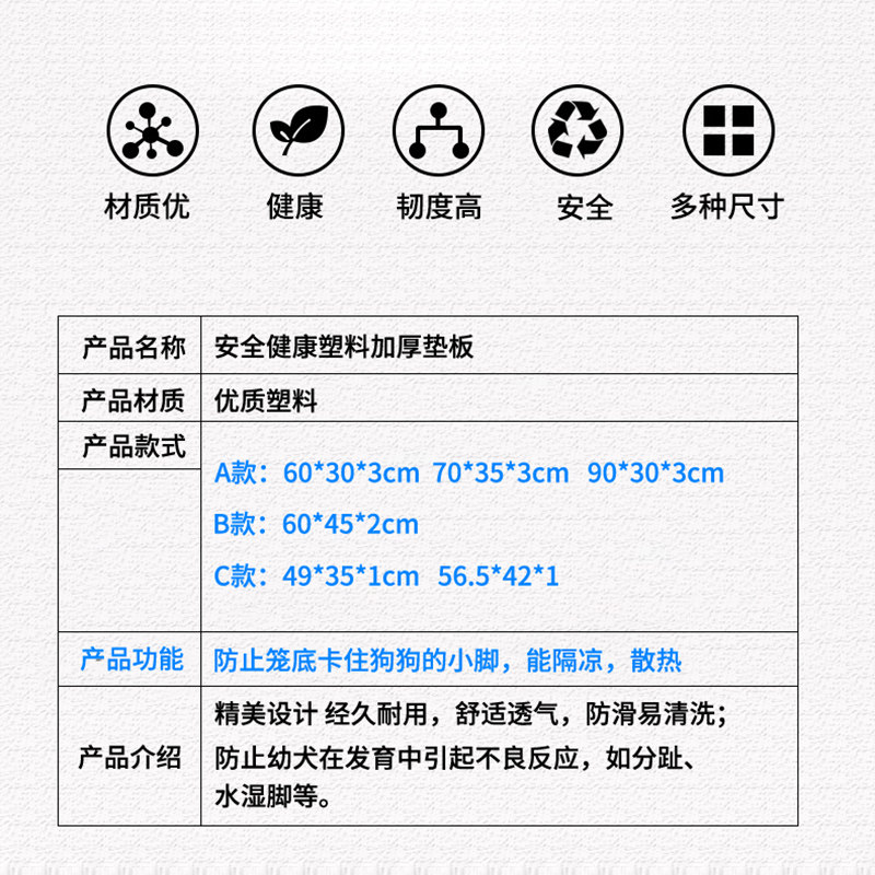 狗笼子垫板宠物塑料网格垫狗笼子脚垫板底网踏板兔子漏粪板防啃咬图片