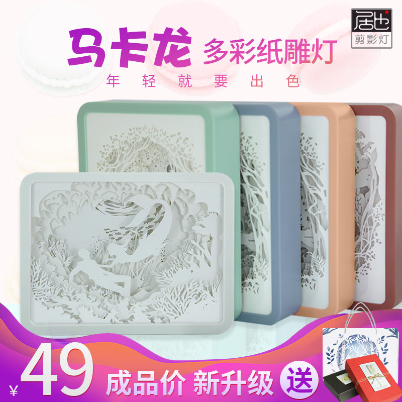 居也光影纸雕灯diy材料成品中国古风生日礼物来图定制剪纸灯电池图片
