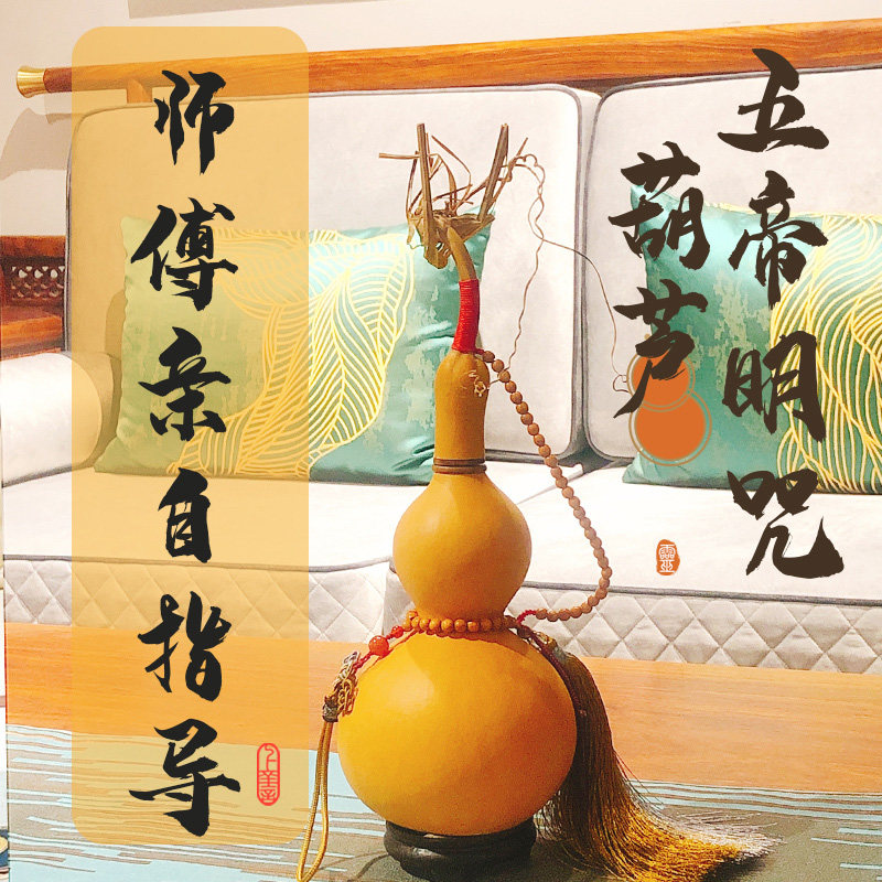 天然真大葫芦挂件特大带五帝钱真品镇宅摆件门对门卧室客厅门口