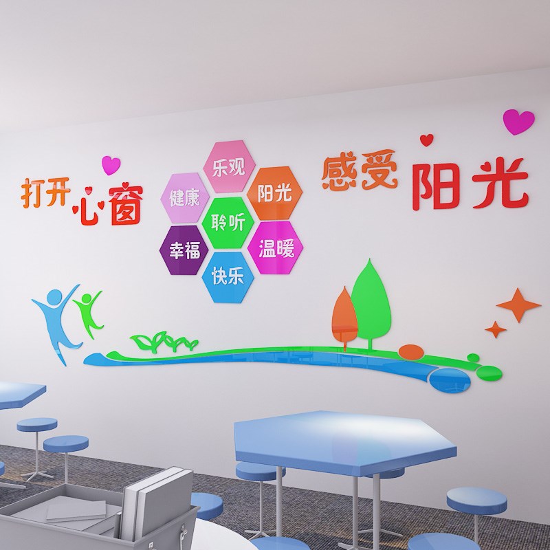 幼儿园走廊背景墙装饰画3d自粘水晶亚克力贴纸教室文化墙立体墙贴