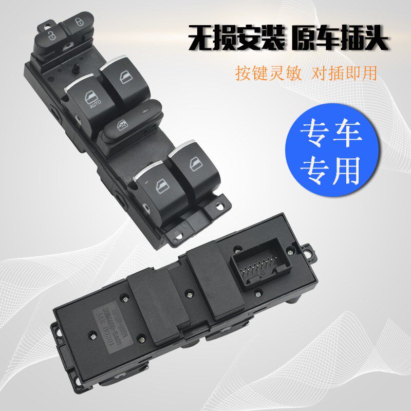 东风风光580电动玻璃升降开关S560车窗摇窗机左前总控按钮按键