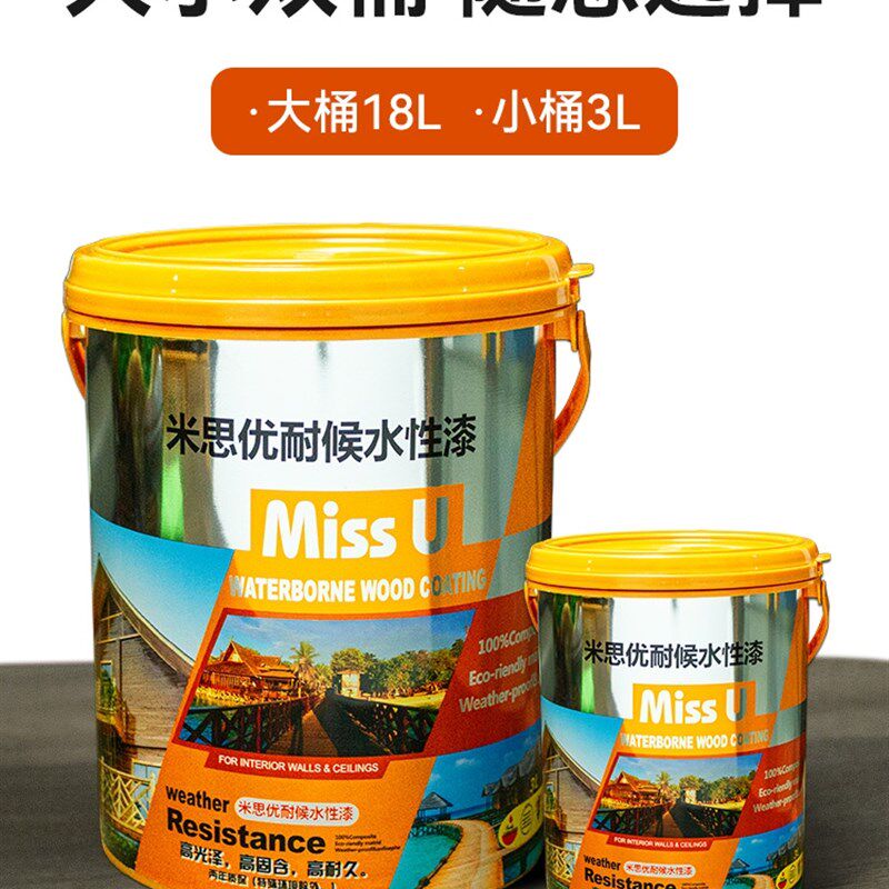 木蜡油防腐木油漆桐油清漆实木透明色水性木漆木器漆防水木油户外