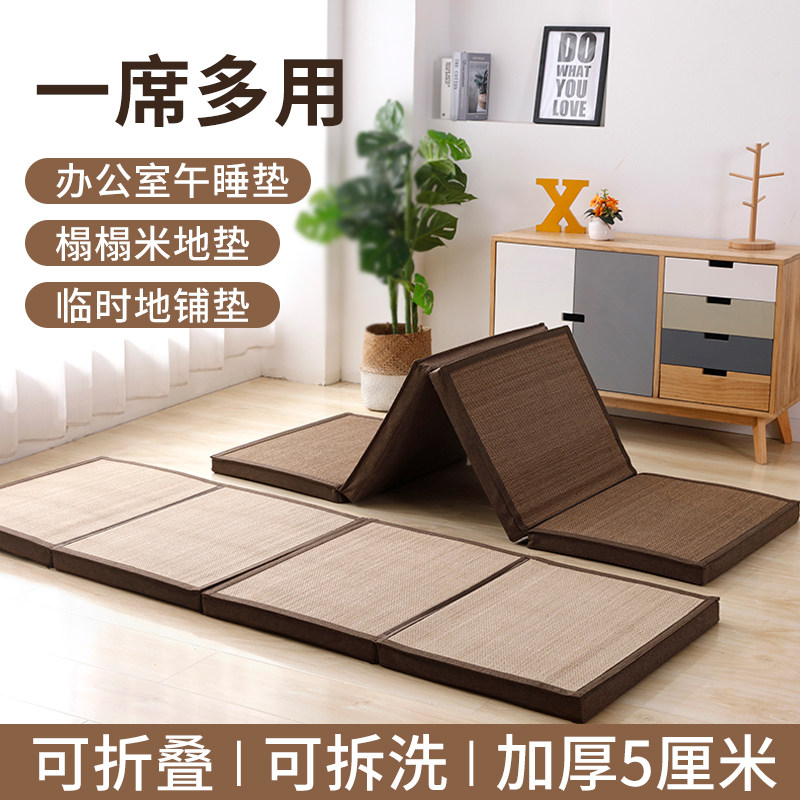 日式竹编榻榻米垫子加厚凉席折叠地垫客厅办公室地舖睡垫拼接地毯
