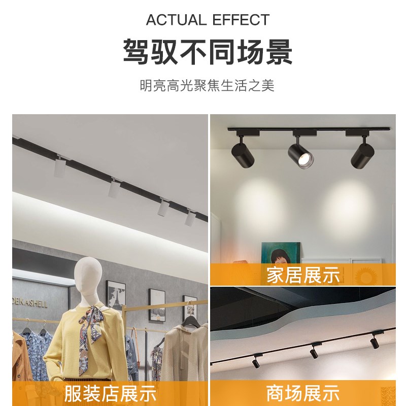 服装店射灯led天花灯店铺商用超亮家用导轨式cob聚光背景墙轨道灯