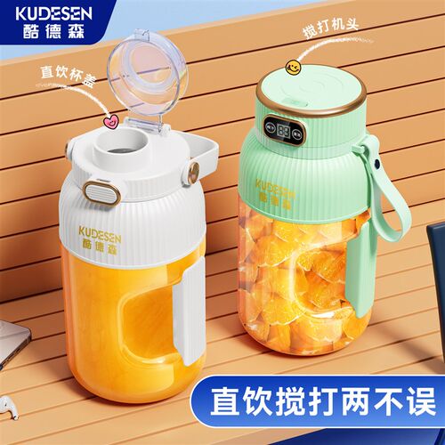 酷德森榨汁桶数显大容量榨汁机无线便携式果汁杯充电榨汁杯10页刀