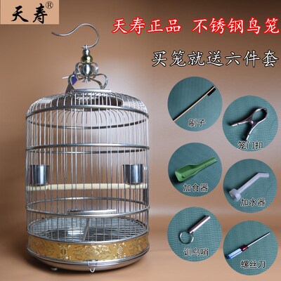 天寿不锈钢鸟笼别墅画眉鹦鹉鹩哥八哥专用笼子乌鸫圆形大号鸟笼子