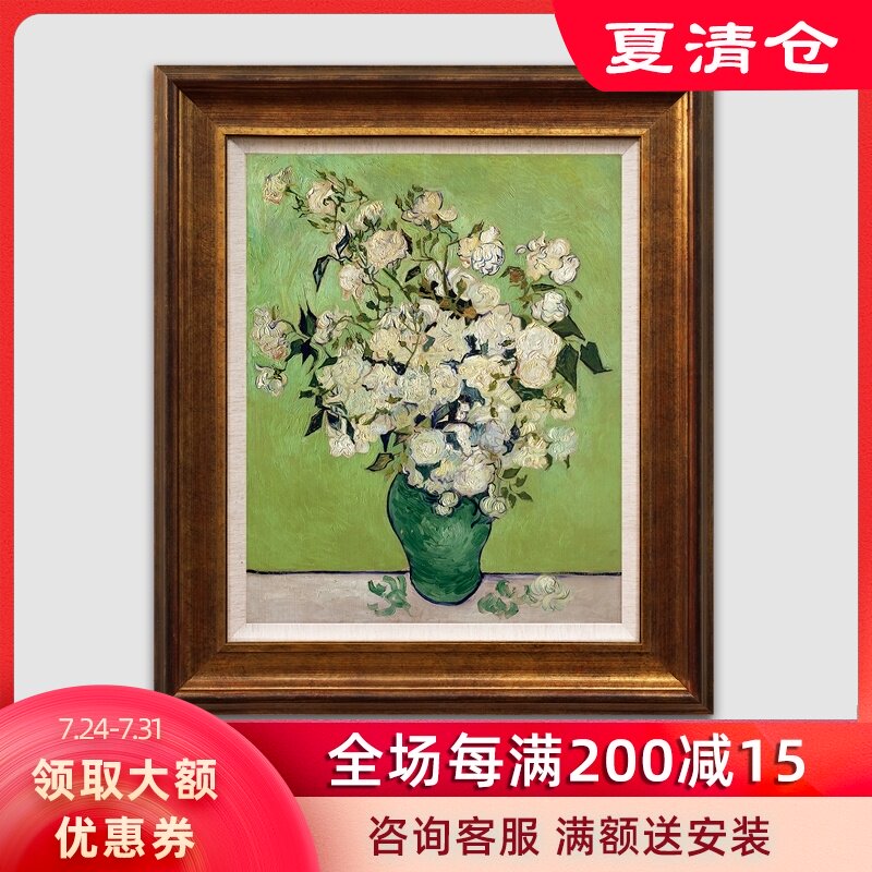 白玫瑰 梵高静物花卉油画版画欧式玄关竖幅餐厅走廊美式客厅挂画