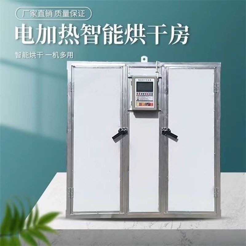 笋干烘干设备辣椒蔬菜水果除湿干燥箱中药材海鲜等农作物商用烘房