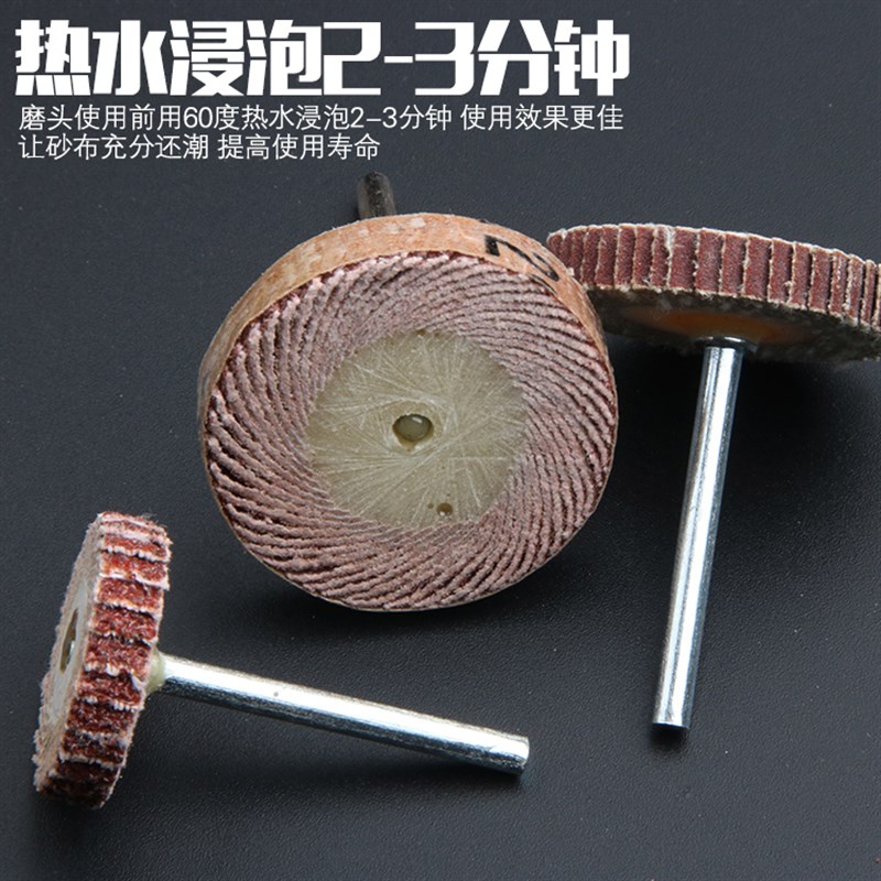 T型带柄百叶磨头 百叶轮 打磨抛光轮 砂纸轮 千叶轮 电磨磨头包邮